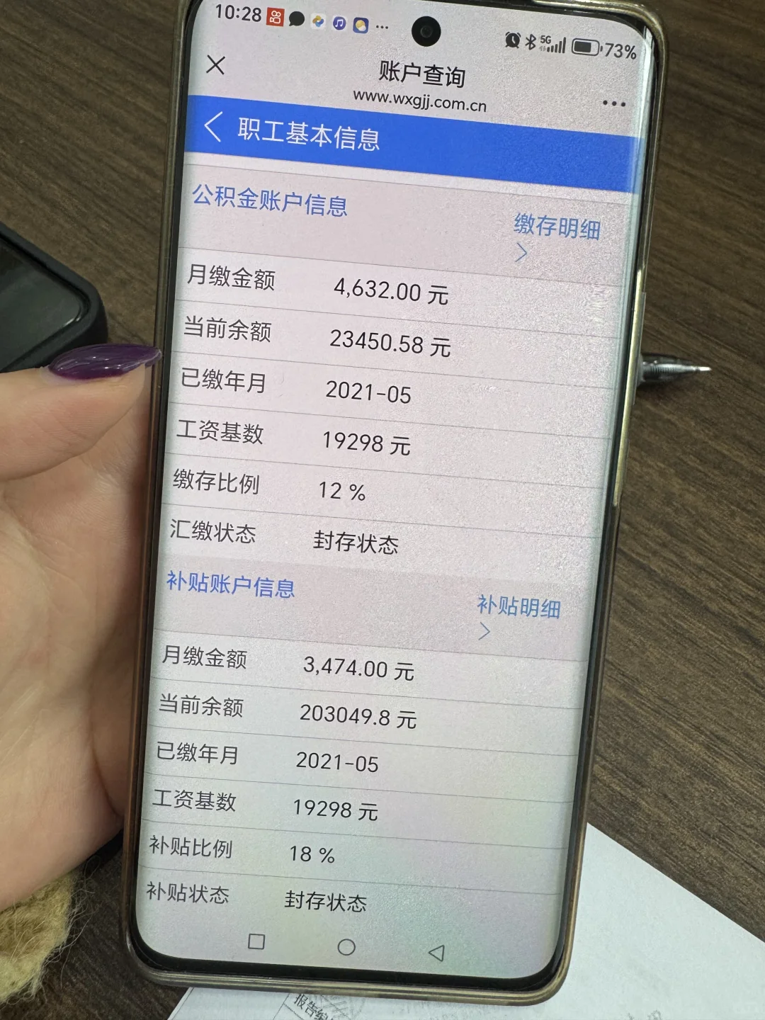 看看👀你的社保公积金能贷多少💰
