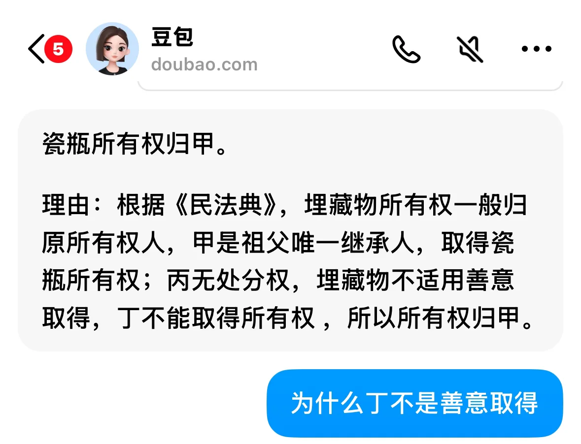 法律小白求助：所有权归谁？🙋‍♀️