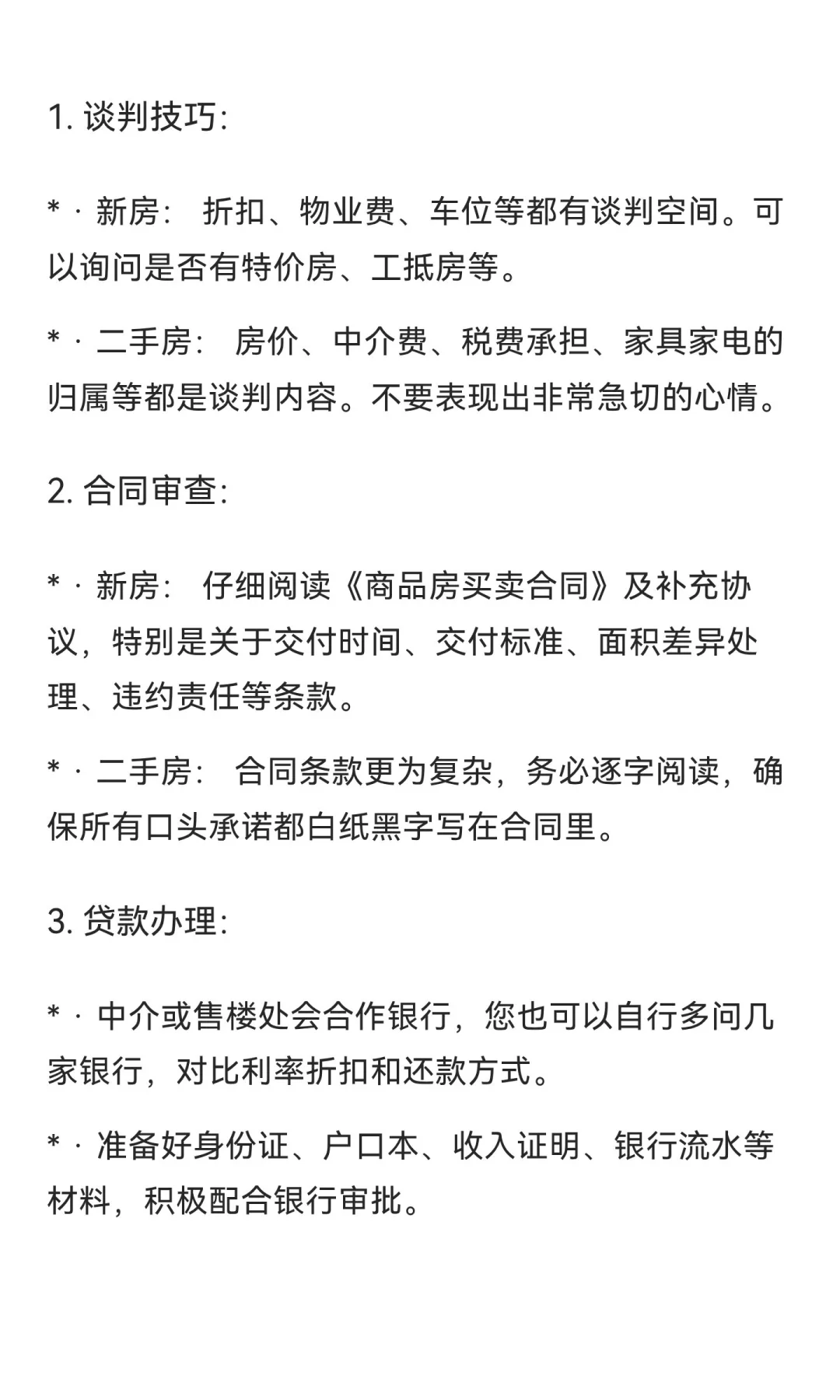 《兰州买房攻略：古语智慧点亮安居路》