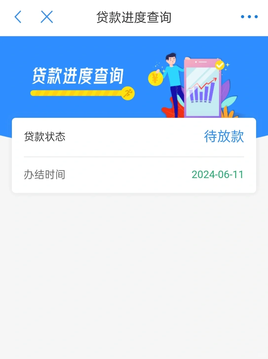 郑州商转公第二弹，贷款结清。