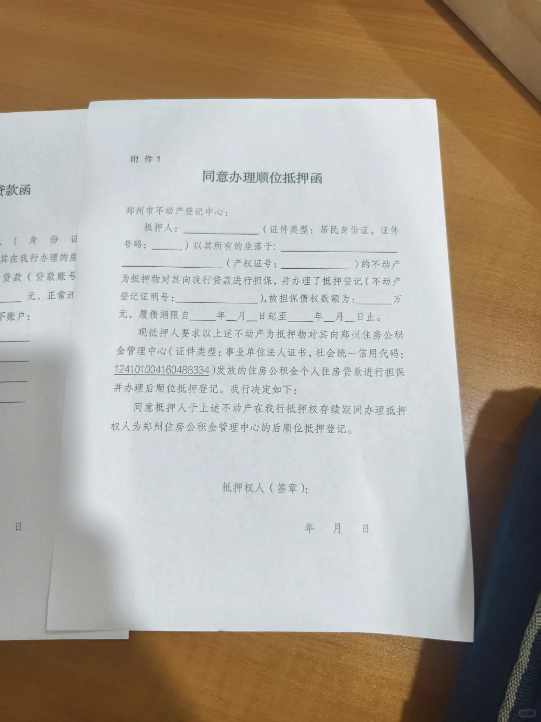 商转公避坑第一站