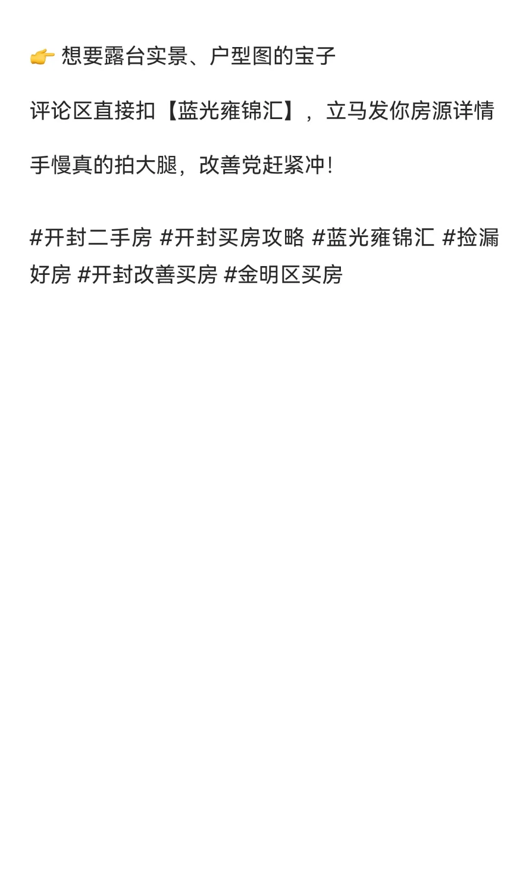 开封改善党狂喜！蓝光雍锦汇洋房，单价6字