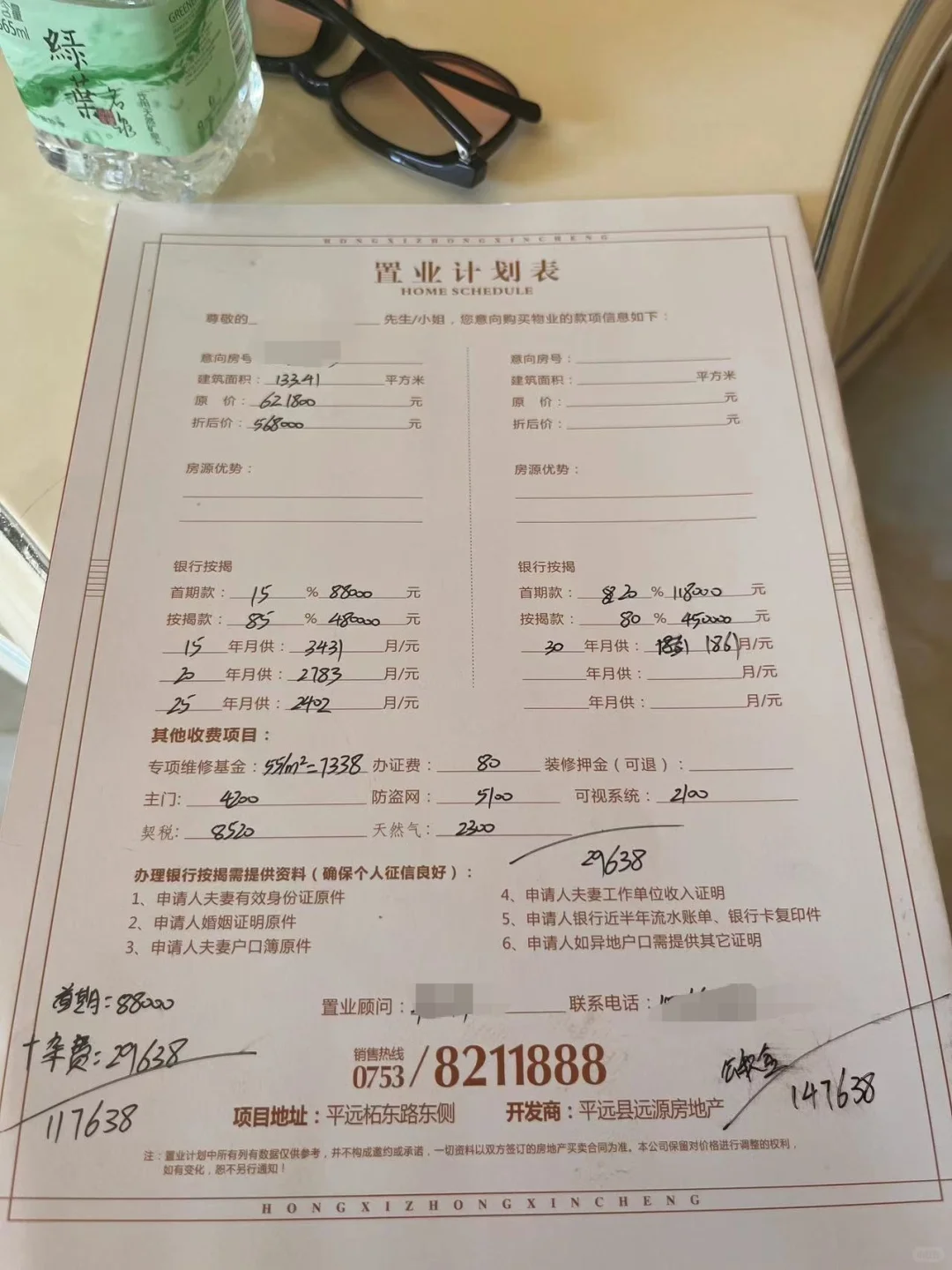 公积金贷款买房这个比例正常吗