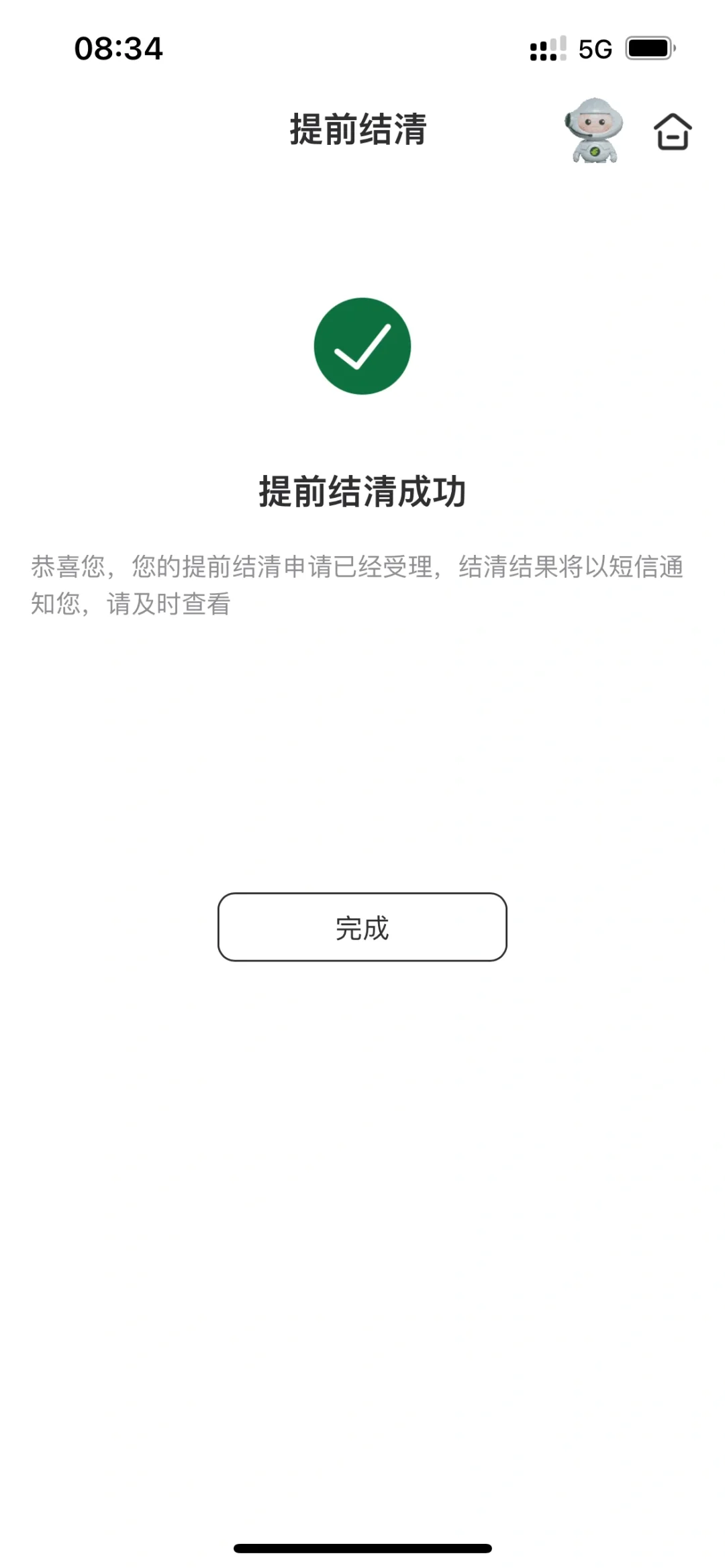 车贷再见啦