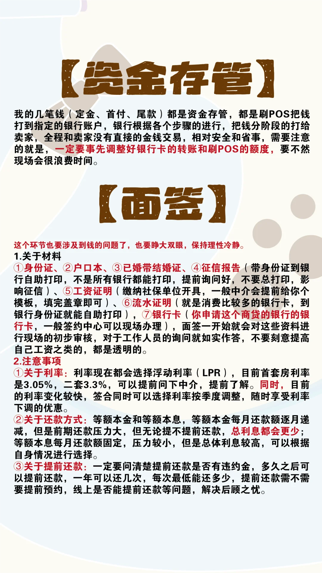 普通人如何在沈阳买到二手房🏠