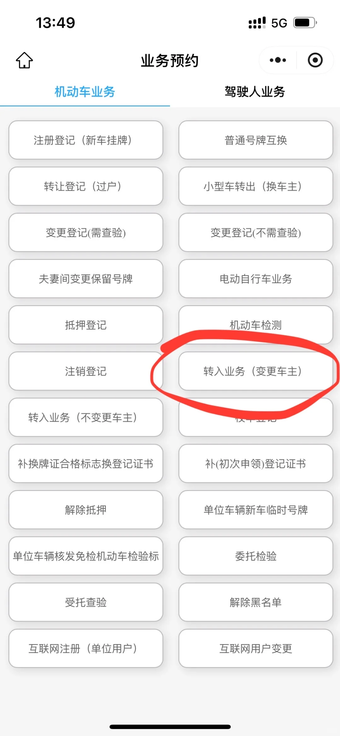 汽车异地过户流程（2025.12.20刚过完），济南
