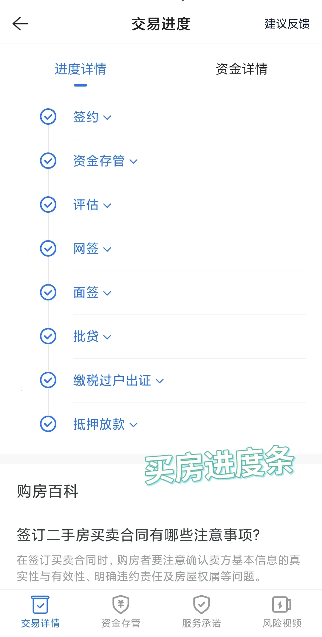分享给正在成都选二手房的姐妹们👭！
