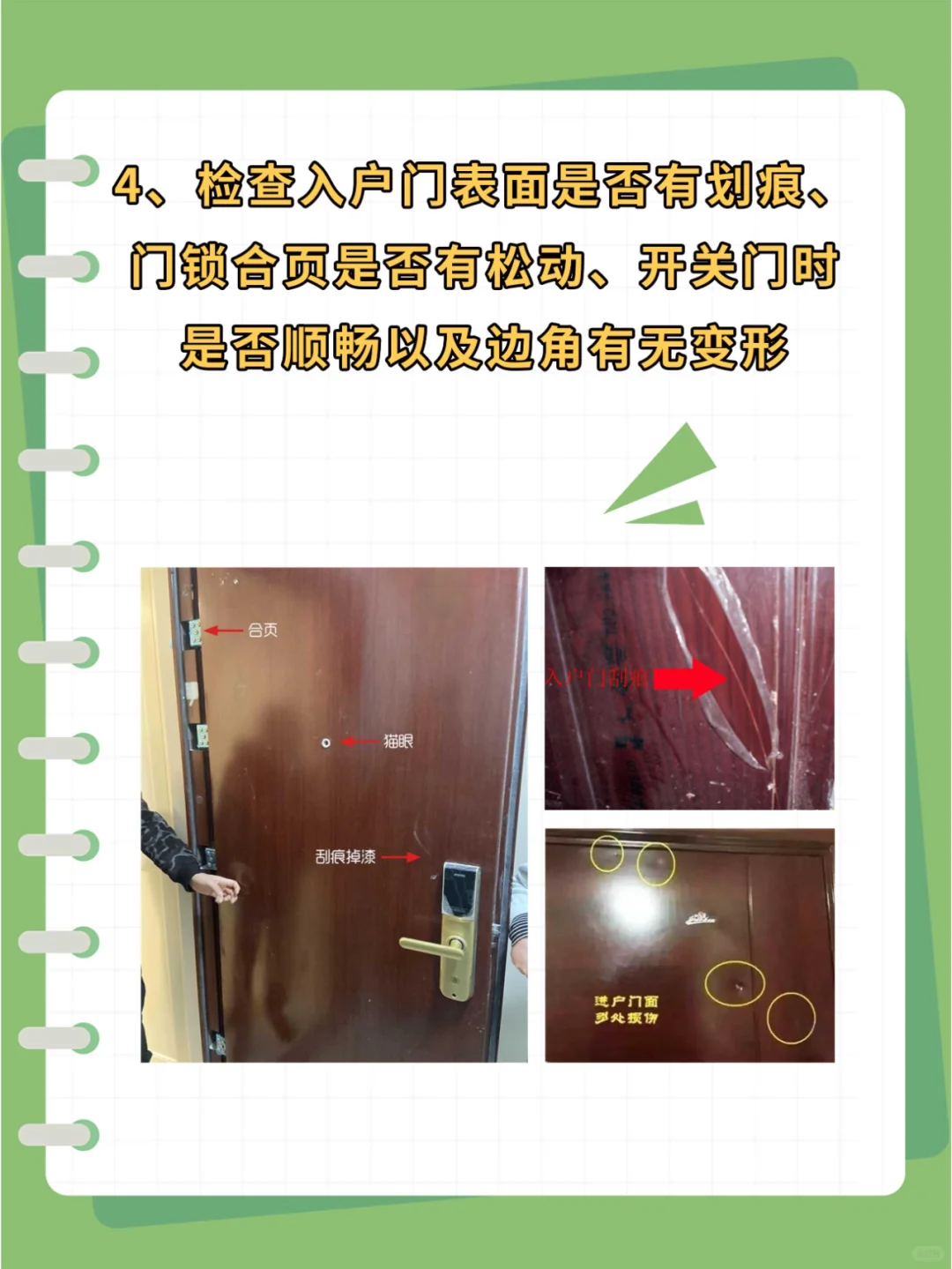 收房验房注意看这些！验收要点、详细流程