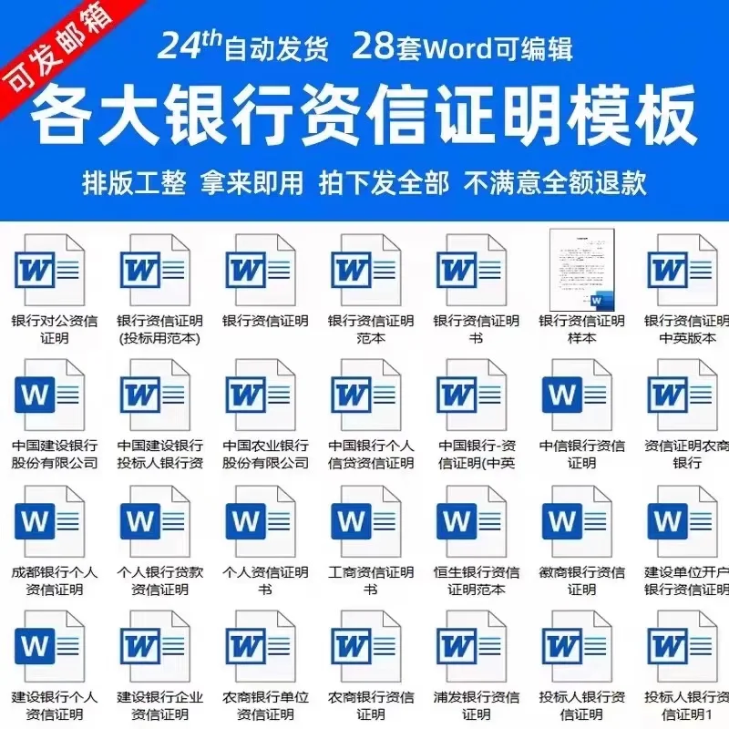 各司信贷信用卡银行贷款个人贷款结清证明