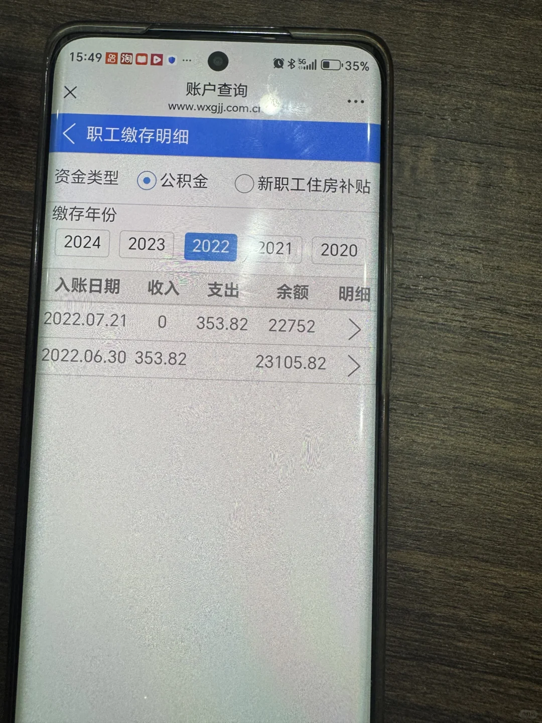 看看👀你的社保公积金能贷多少💰
