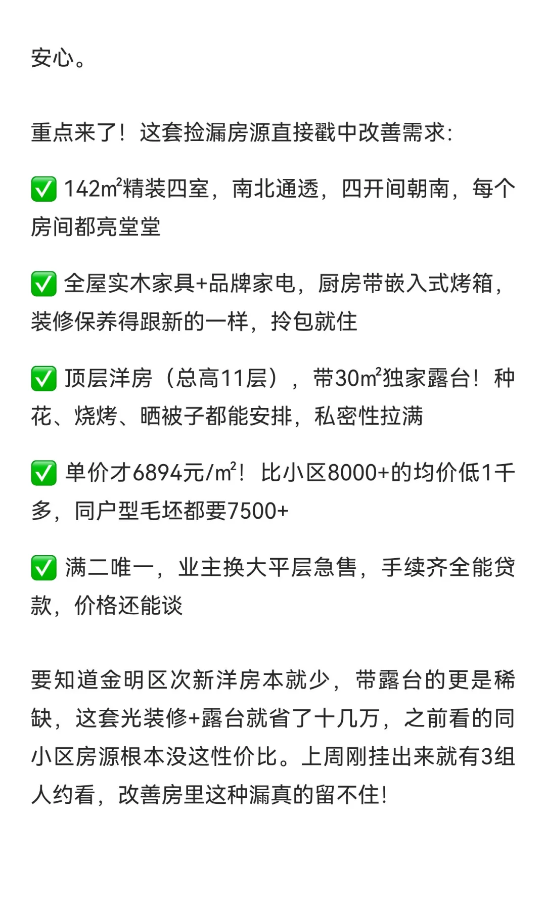 开封改善党狂喜！蓝光雍锦汇洋房，单价6字