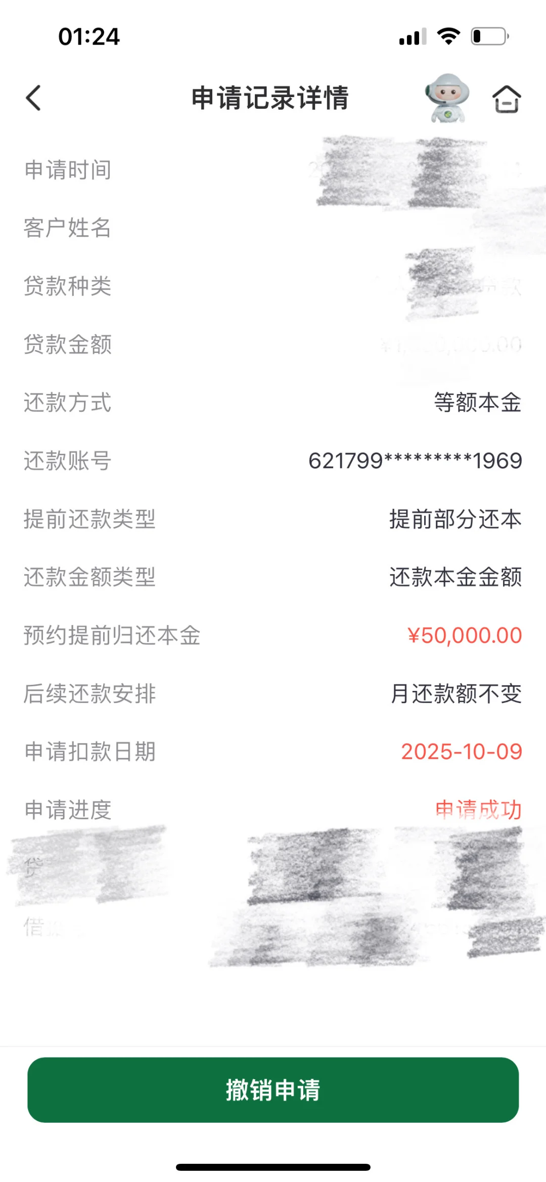 一旦开始提前还房贷，就停不下来了！