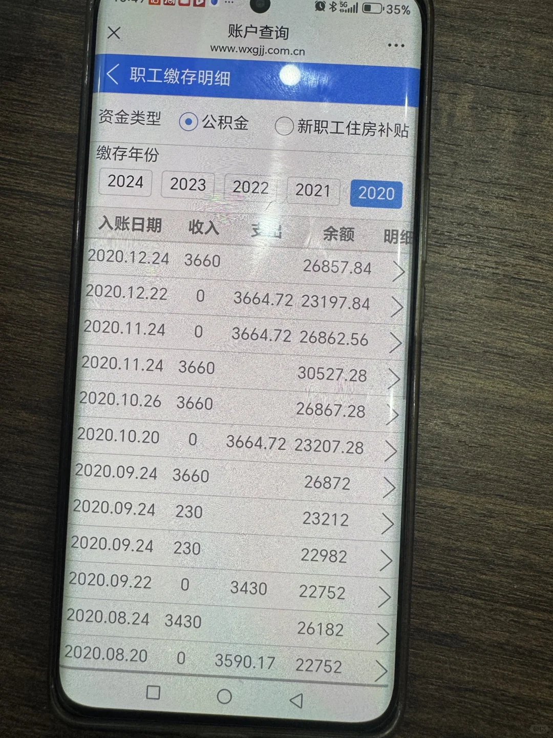 看看👀你的社保公积金能贷多少💰