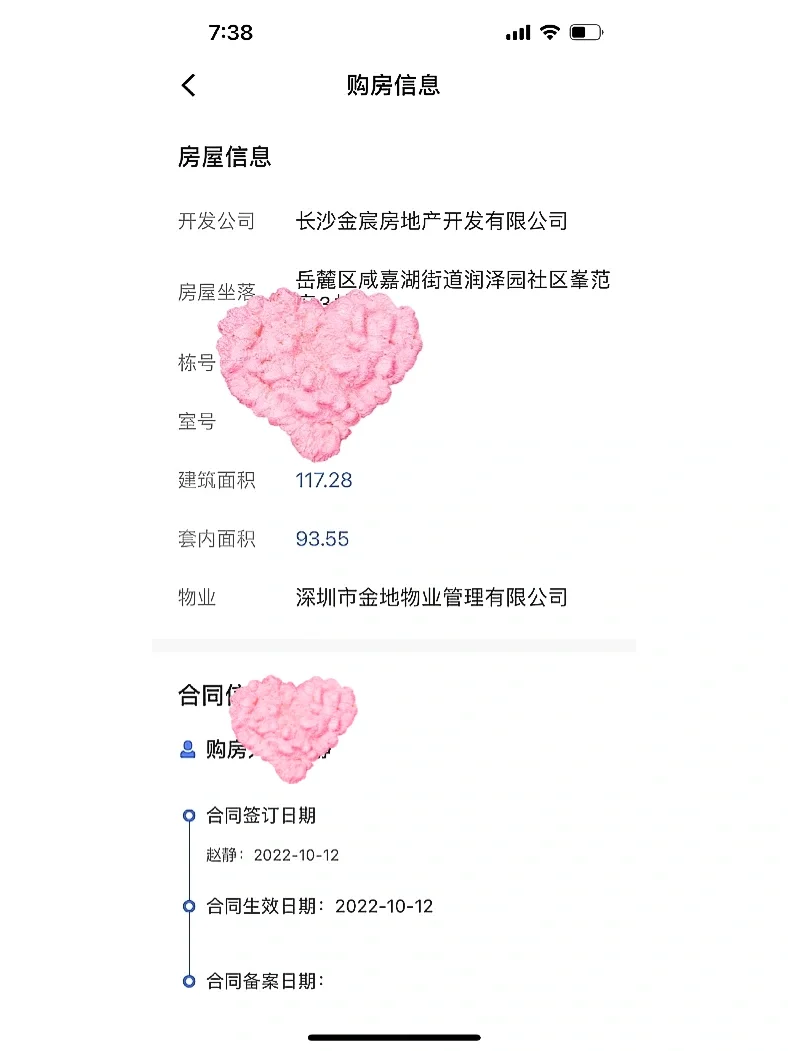 终于敲定了心仪的房子