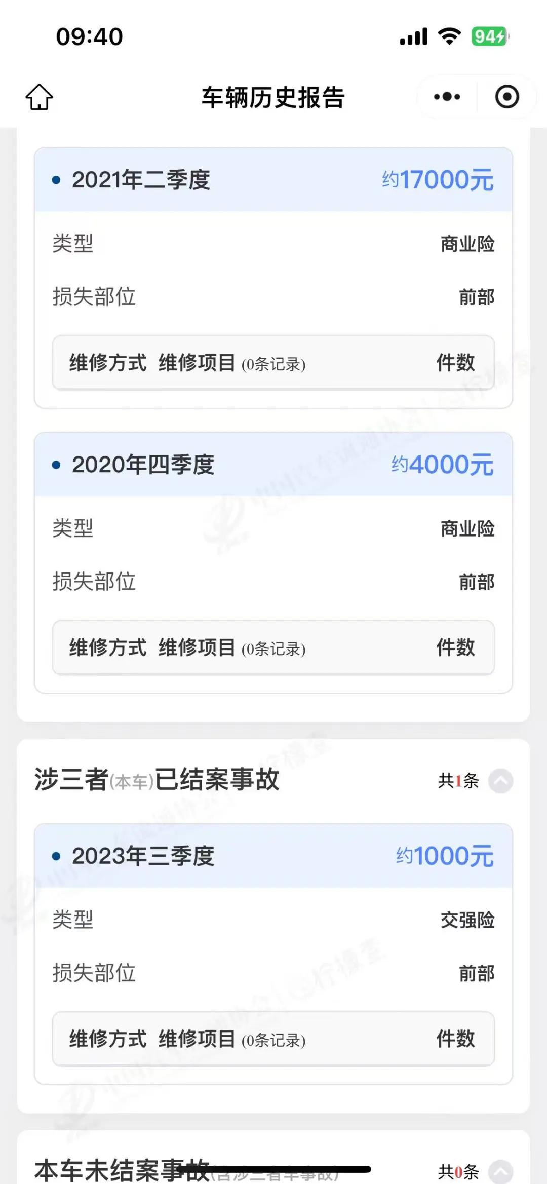 不懂就问，新手买车