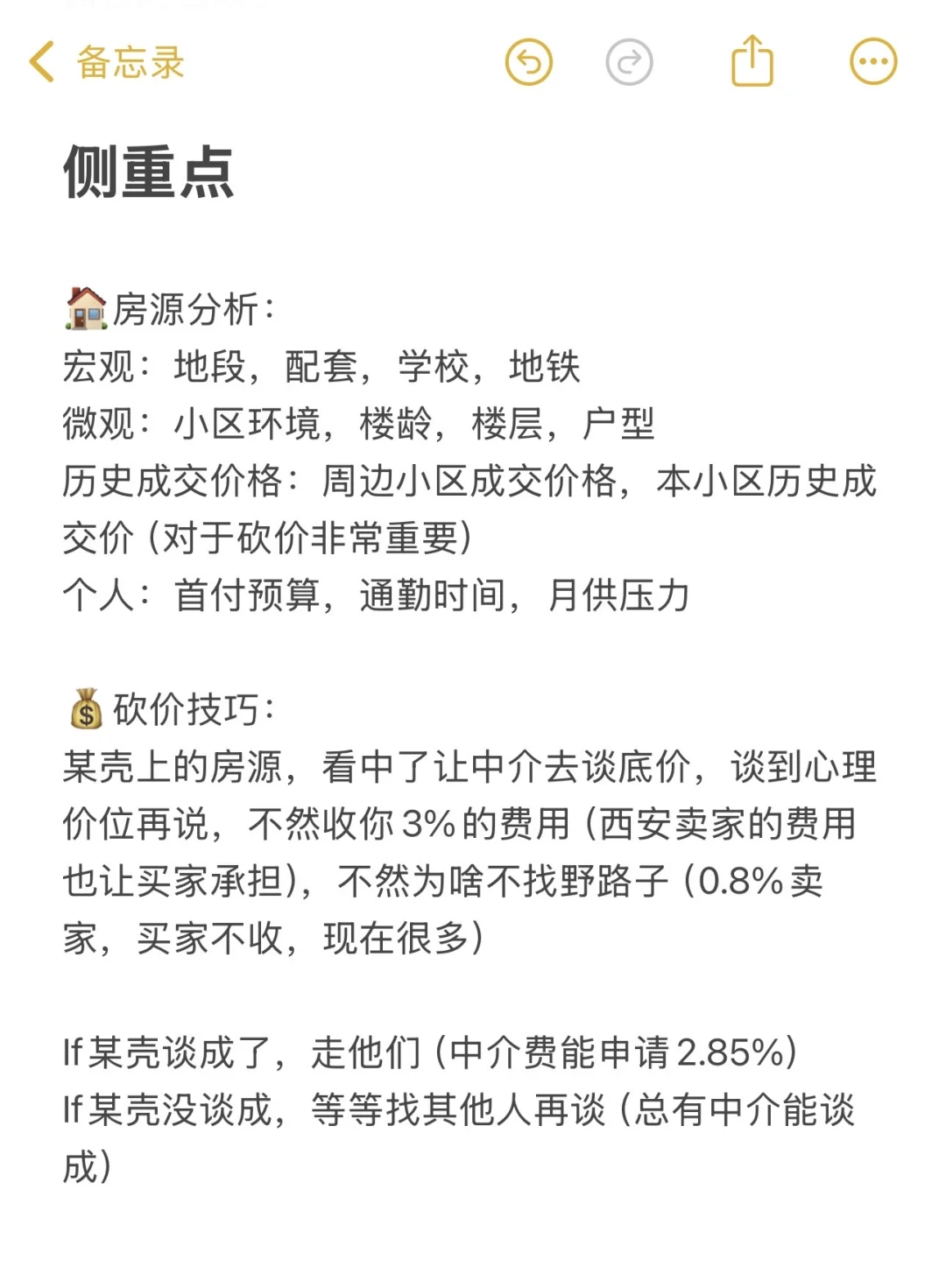 激动！在西安，终于有自己的家了！