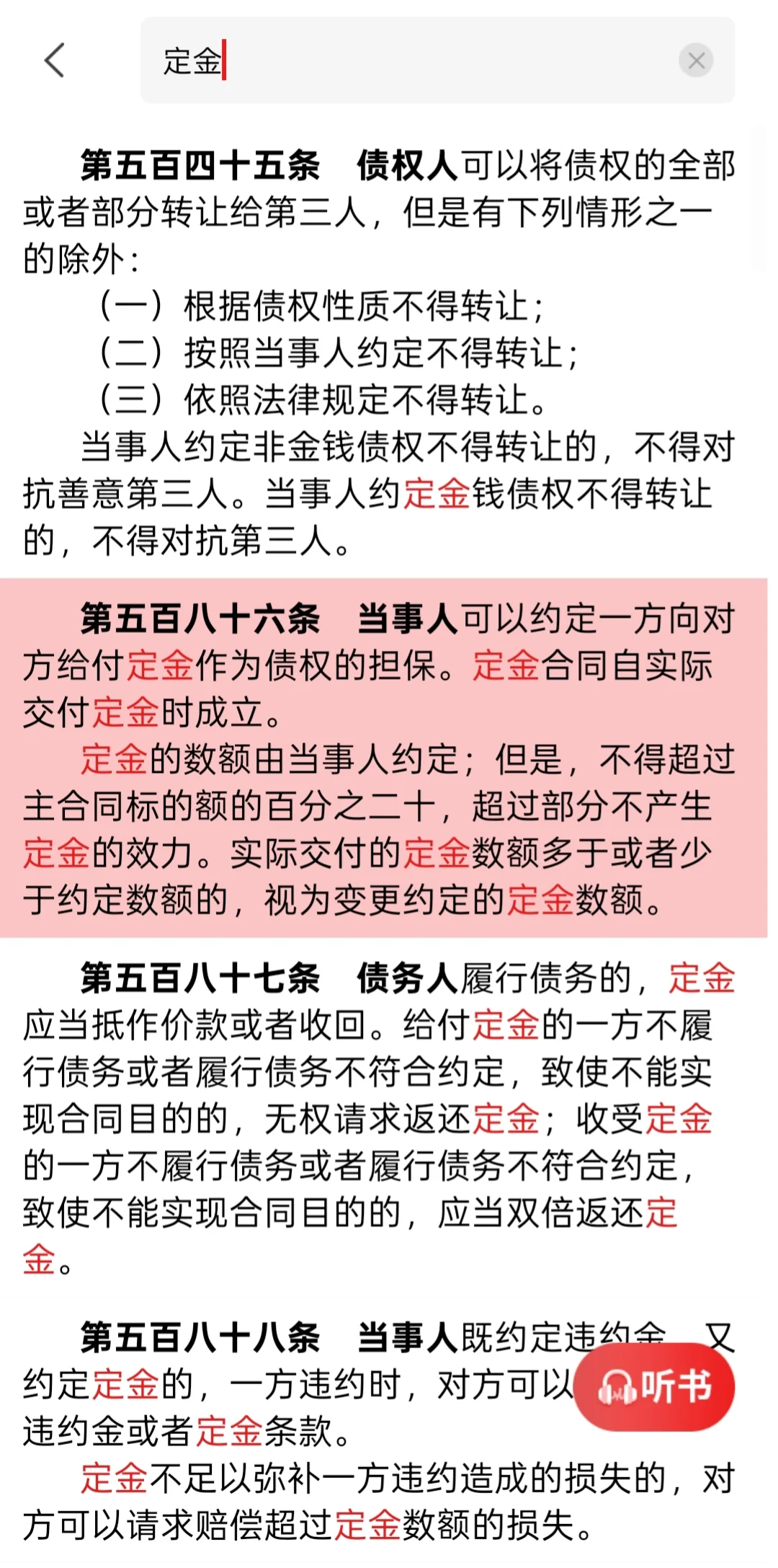 律师视角，购买二手房如何安全落地