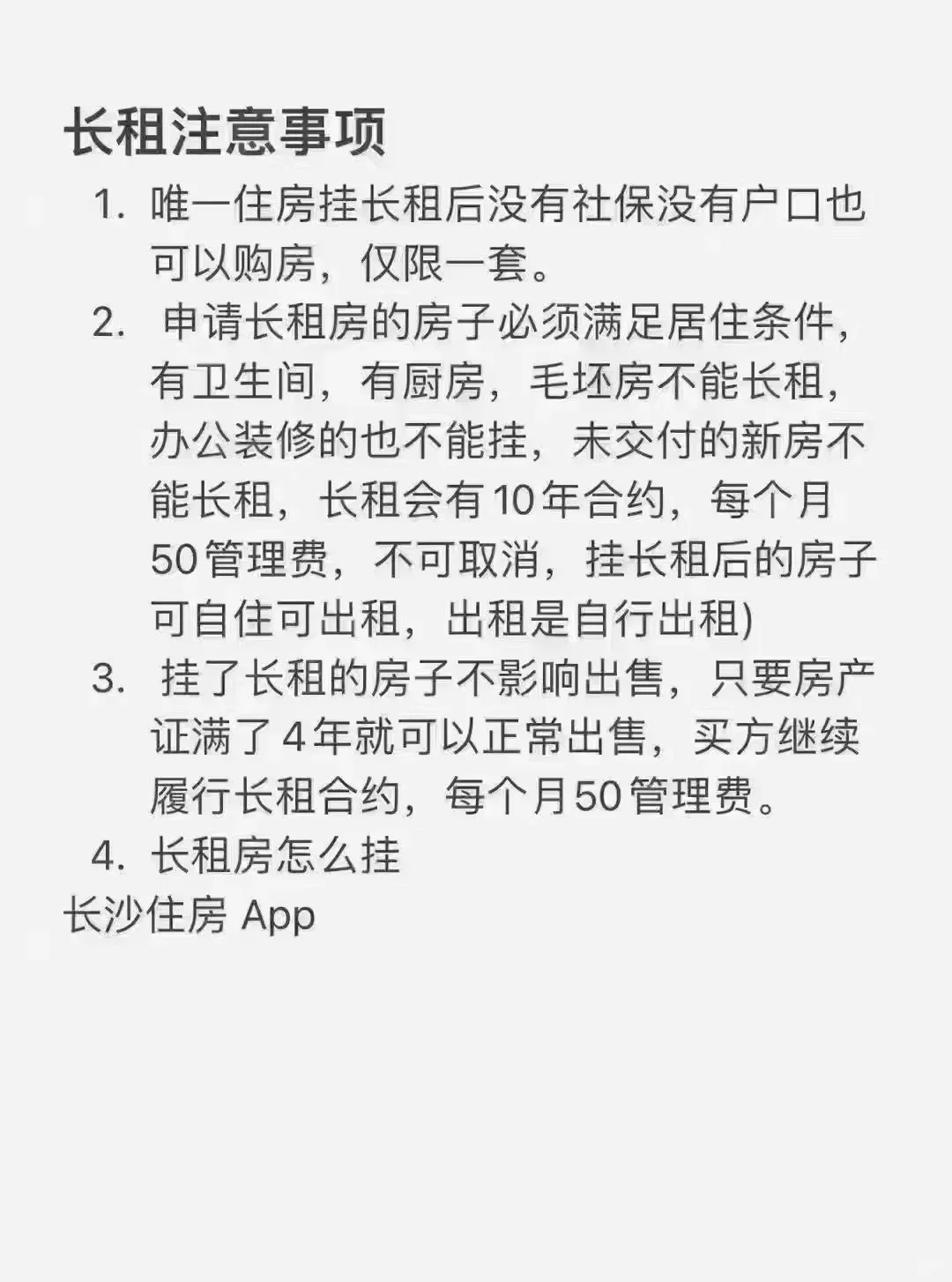 最新购房资格解读📒