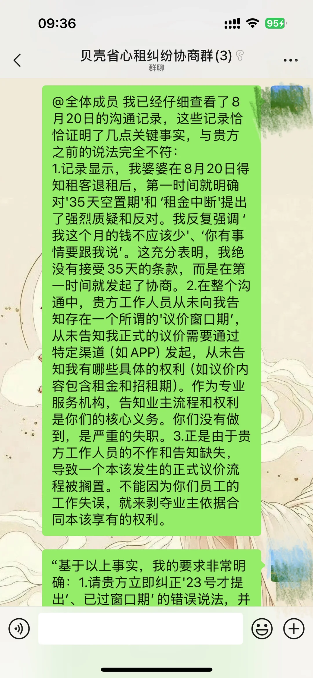 避坑！贝壳省心租这些违约操作，业主们一定要