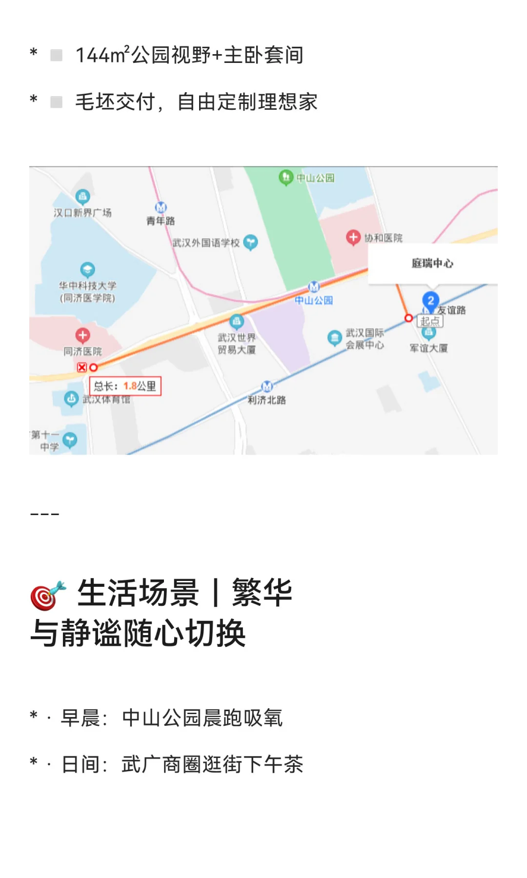 汉口内环「现房王」炸场！庭瑞中心：武广旁