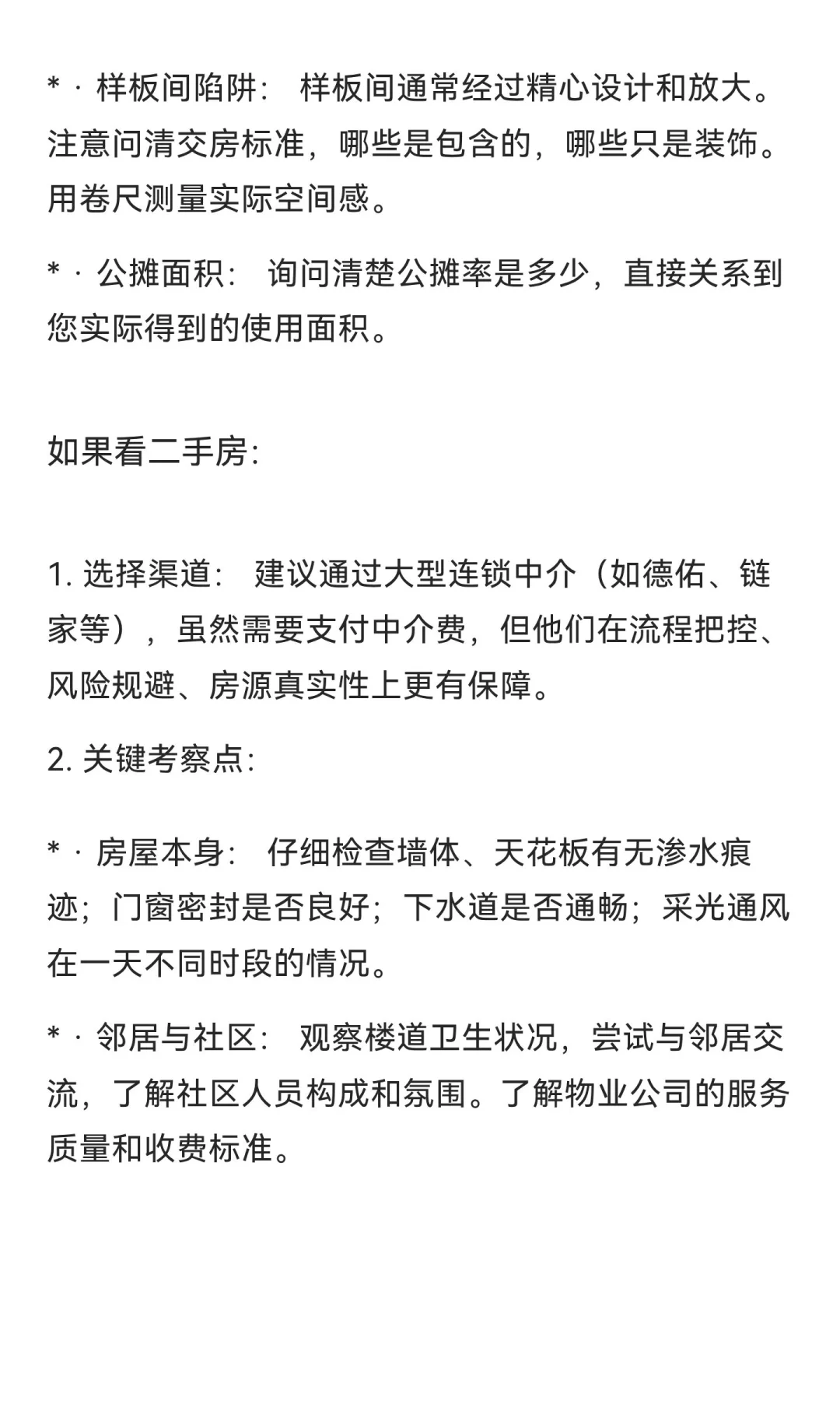 《兰州买房攻略：古语智慧点亮安居路》