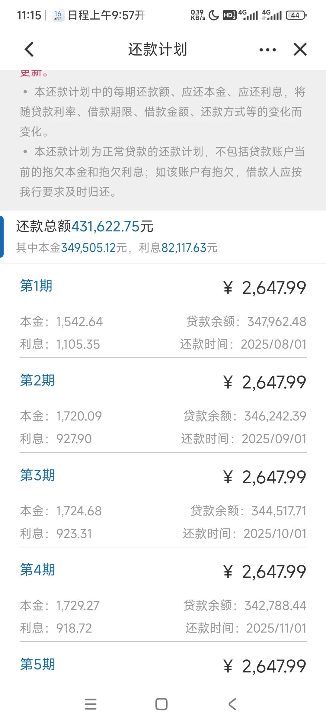 ＃努力生活，明天会更好