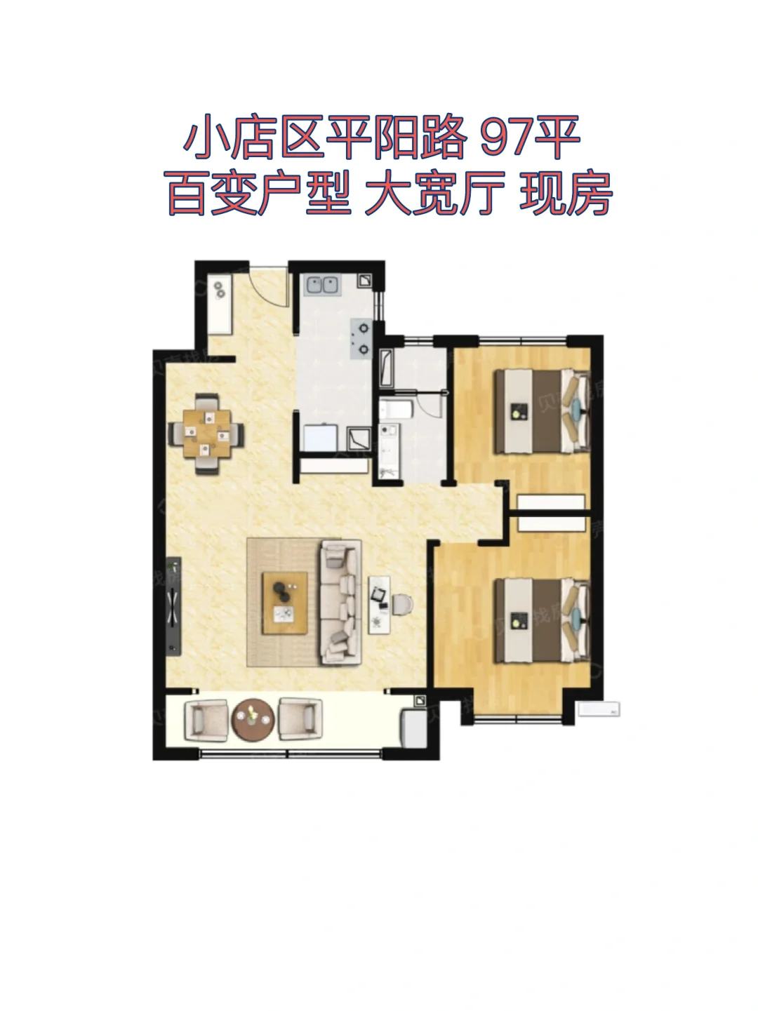 平阳路现房！大宽厅可变户型 急售