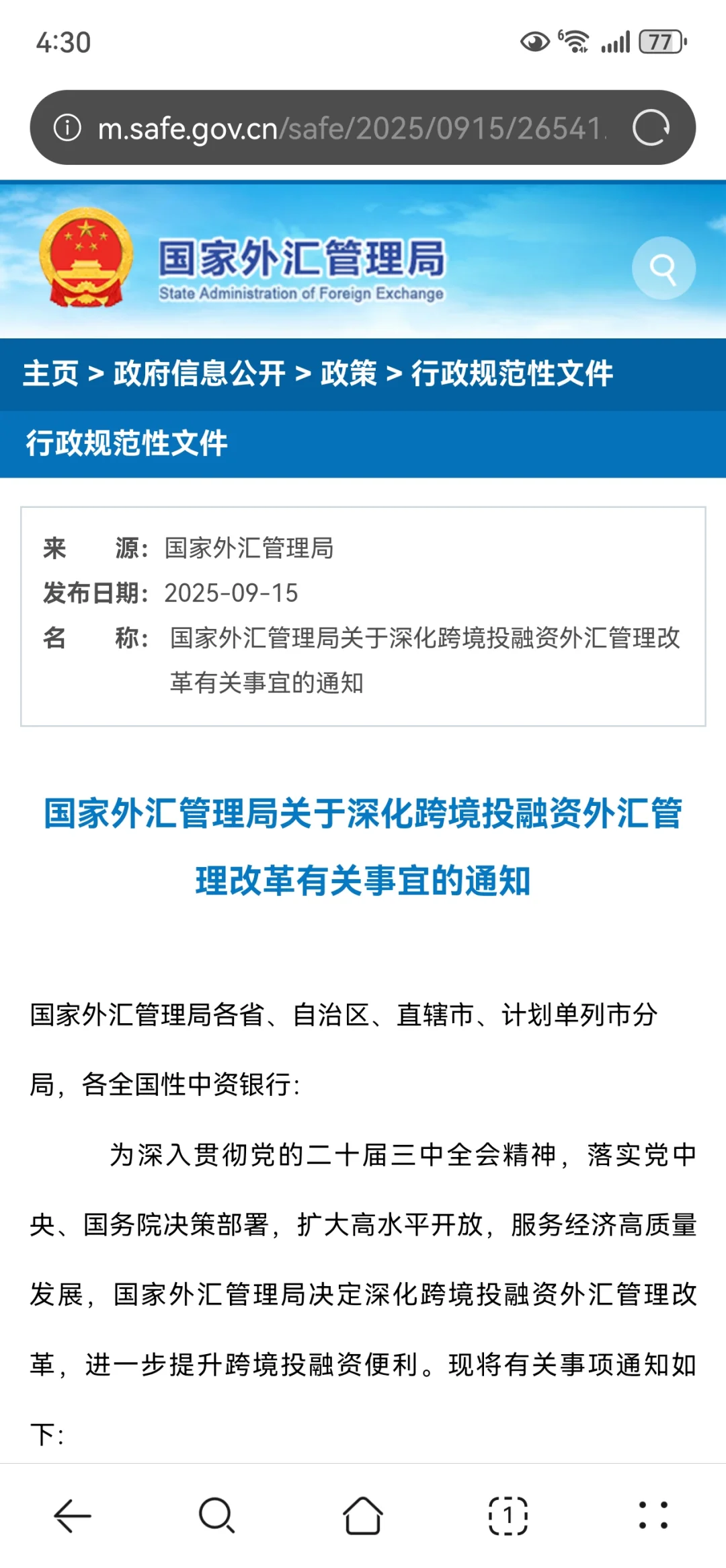 外国人在中国购房限制放宽了