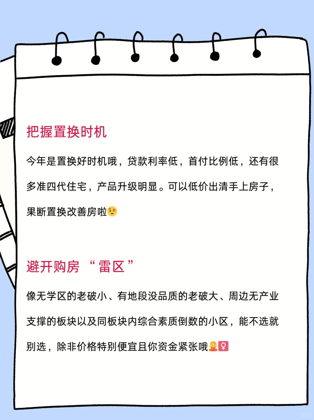武汉买房攻略｜刚需党少走3年弯路‼
