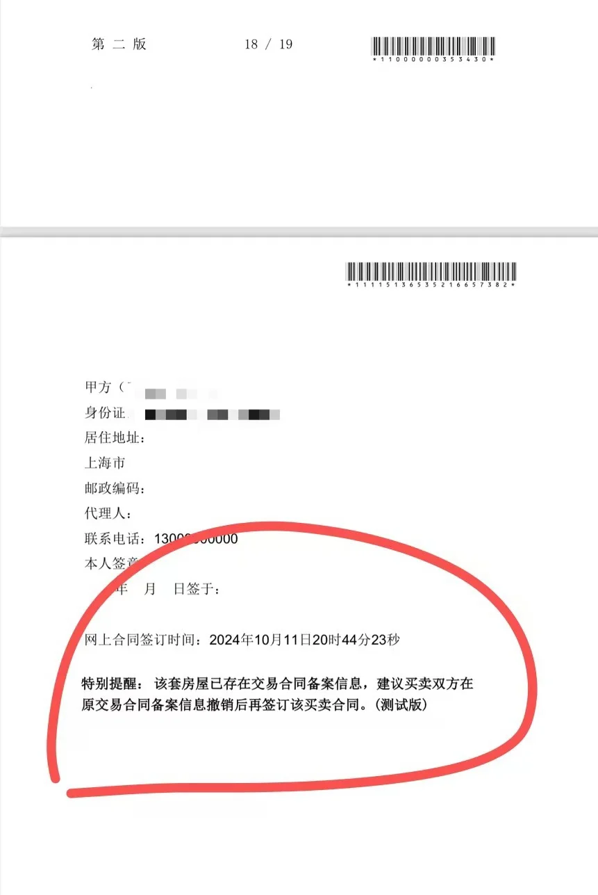 根本想不到……买房子你碰到过嘛？
