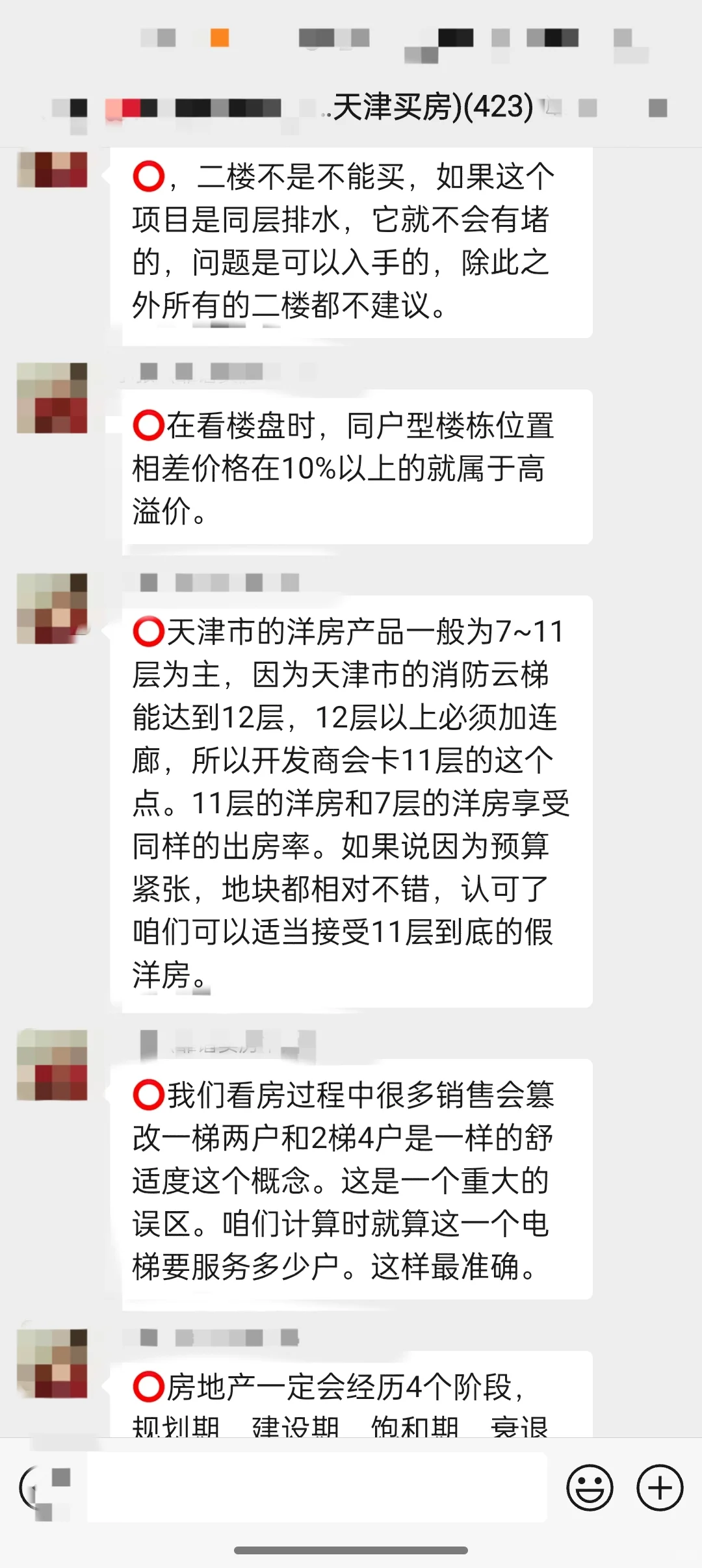 这👗，是照进天津买🏠人心里的明灯啊！