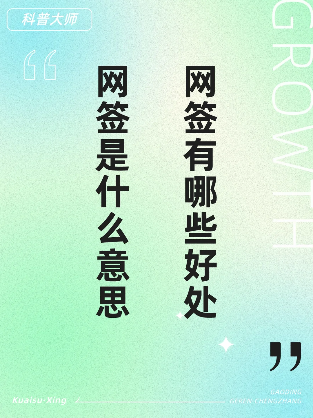 网签大揭秘！