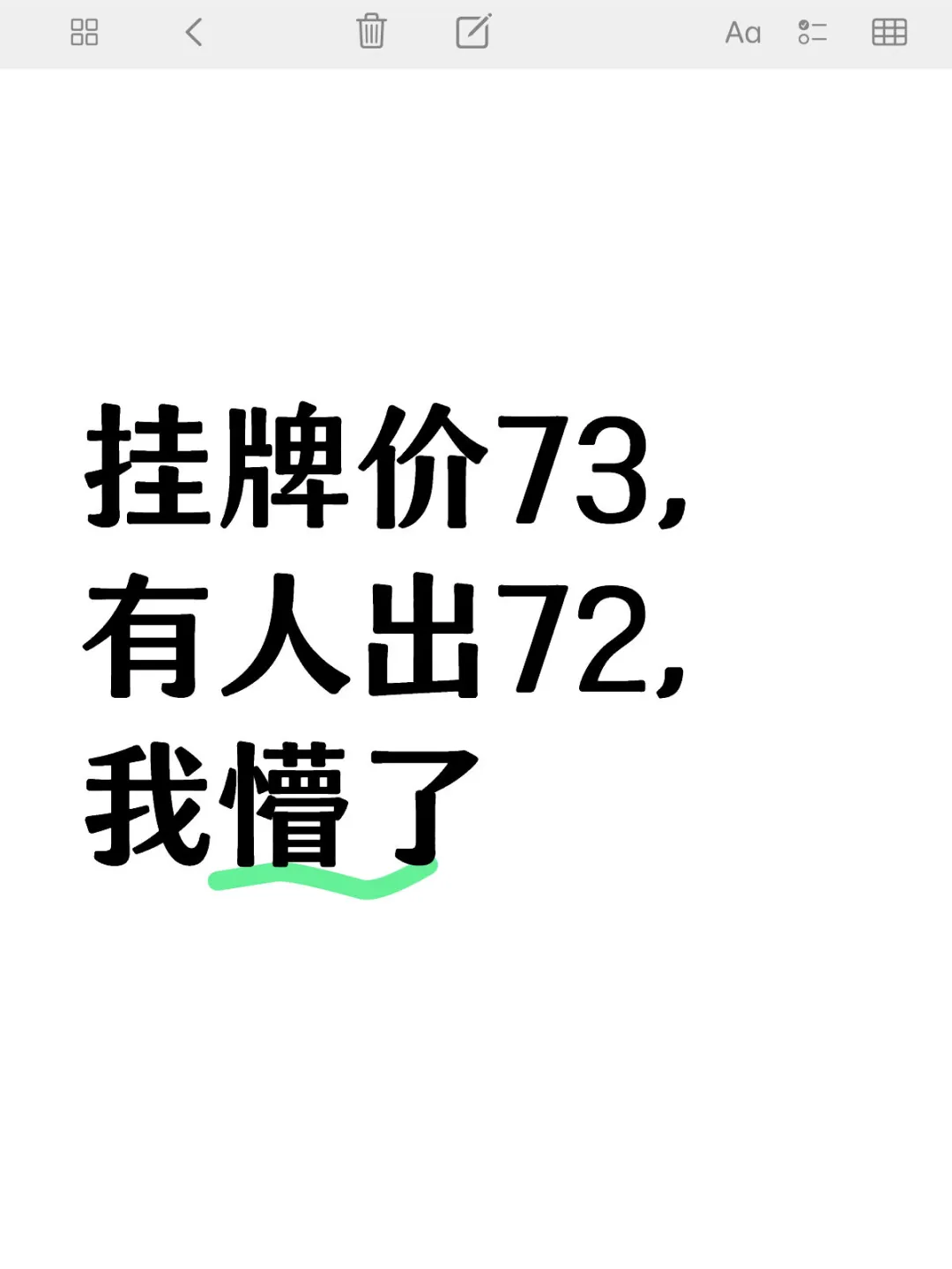 看中一套房子，两室一厅85平，