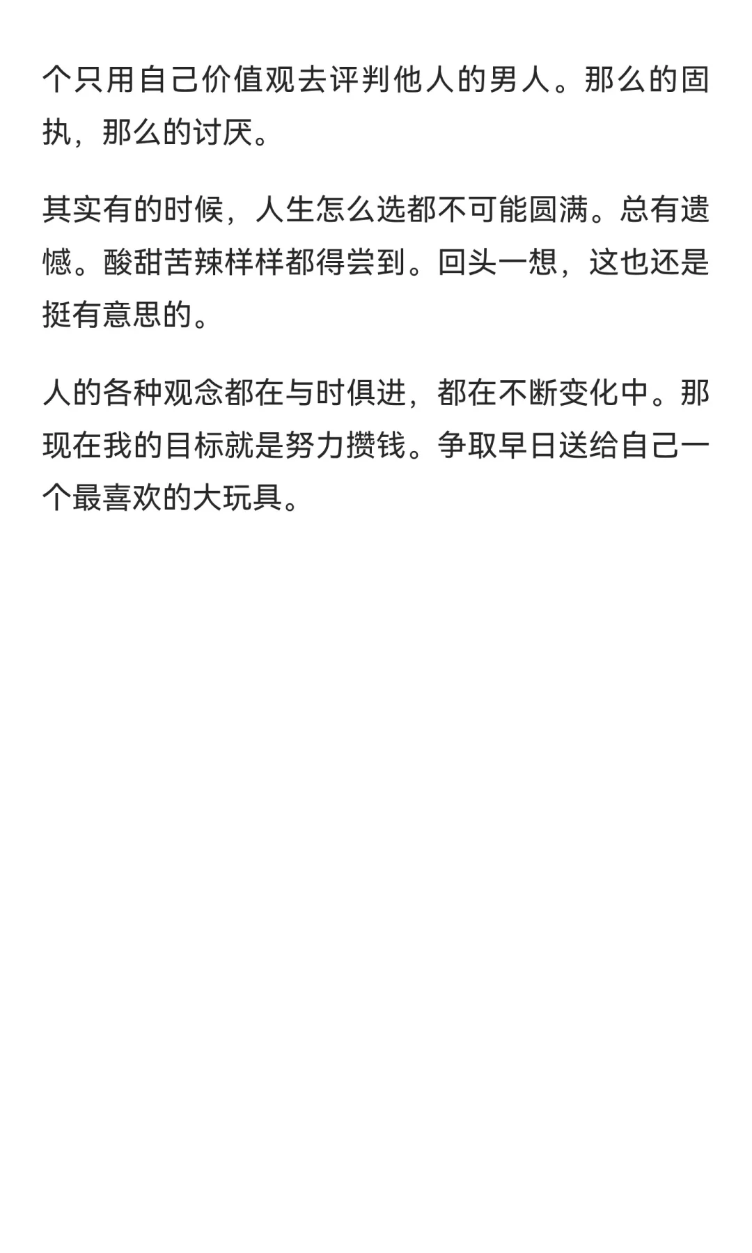先买车还是先买房
