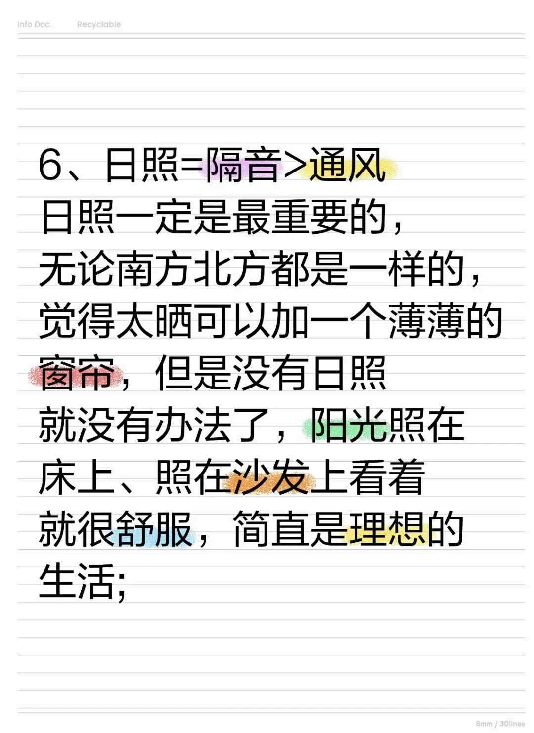 一次性讲清买房考虑因素‼️