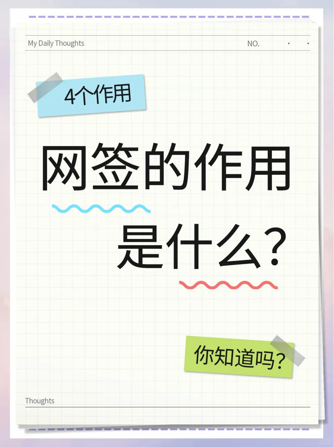 网签🈶️什么作用❓网签的作用是什么❓