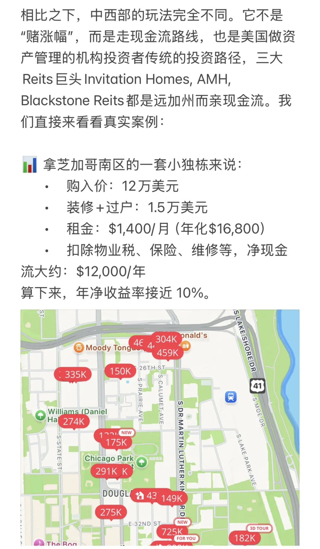 我为什么只在美国中西部买投资房？