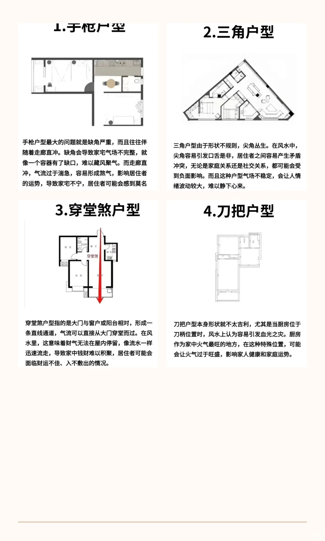 购房避坑指南请收好！