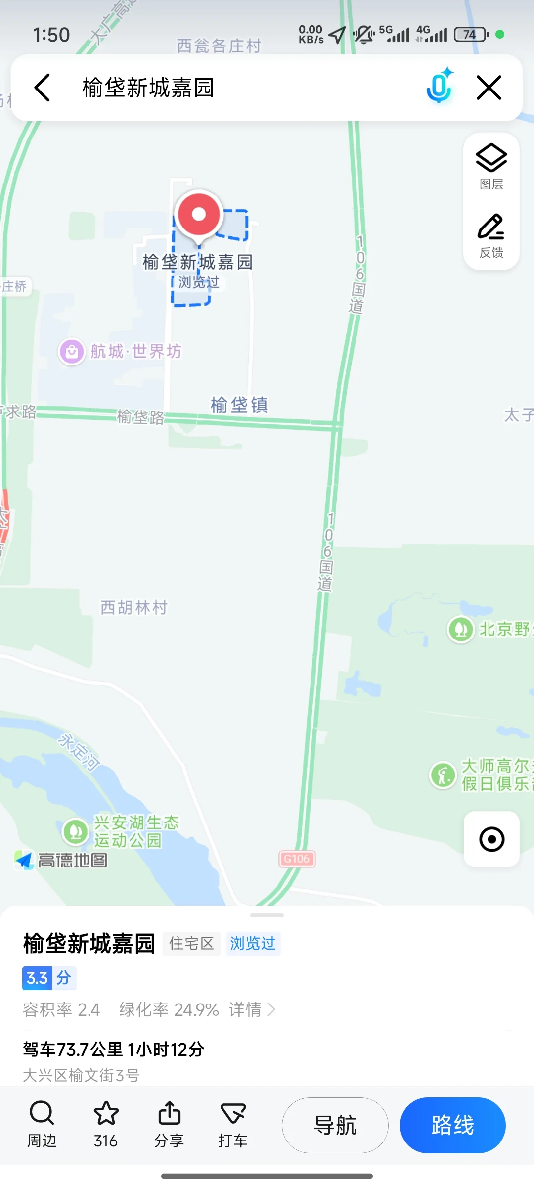 积分落户买房笔记