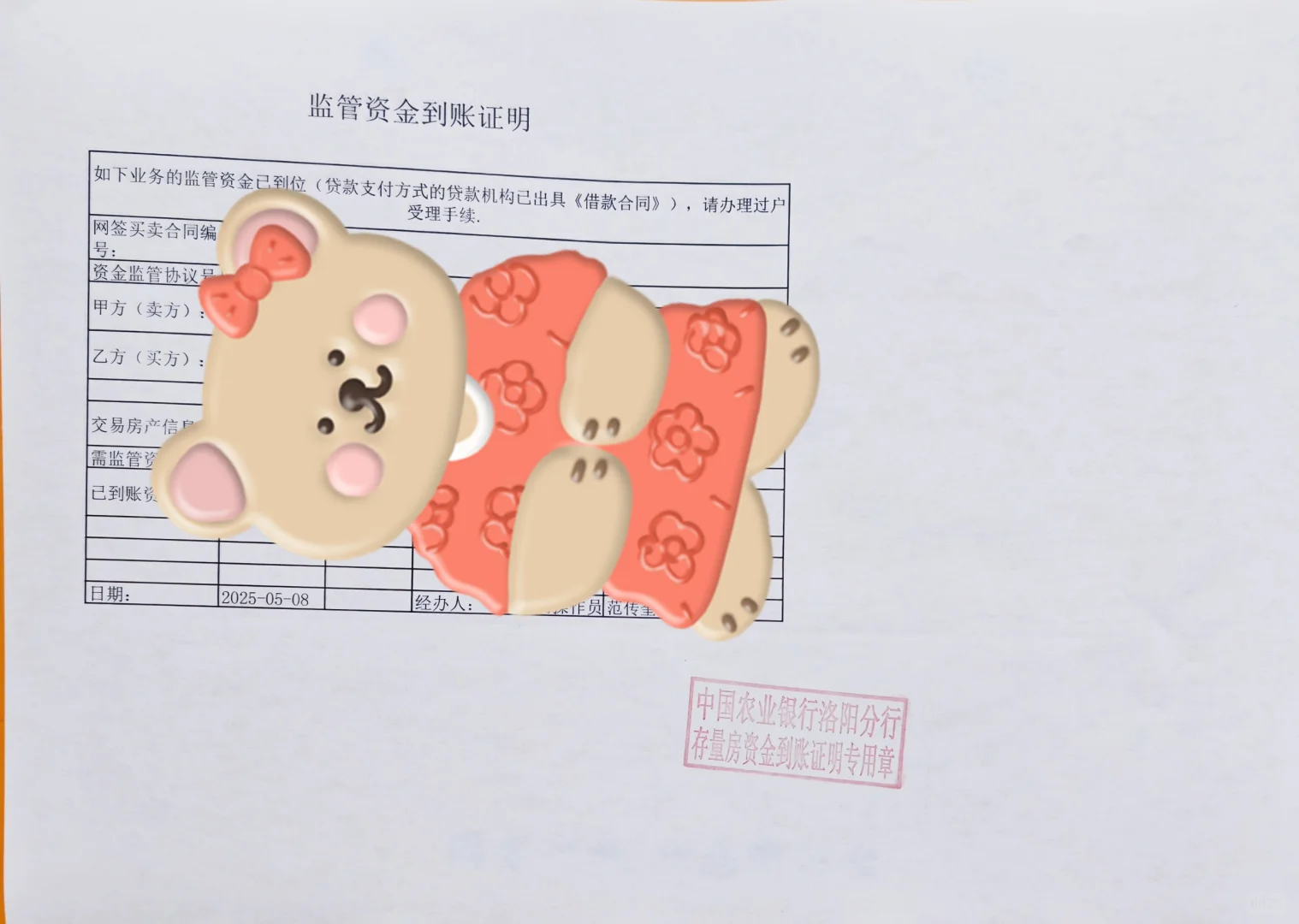 洛阳买房，铁路公积金也是2.6%了