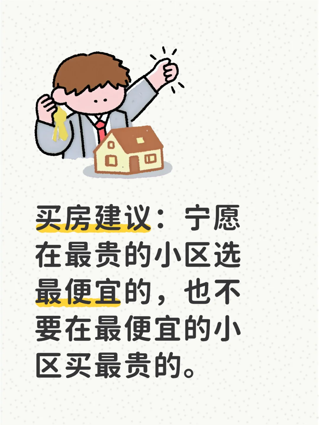 是不是这个道理