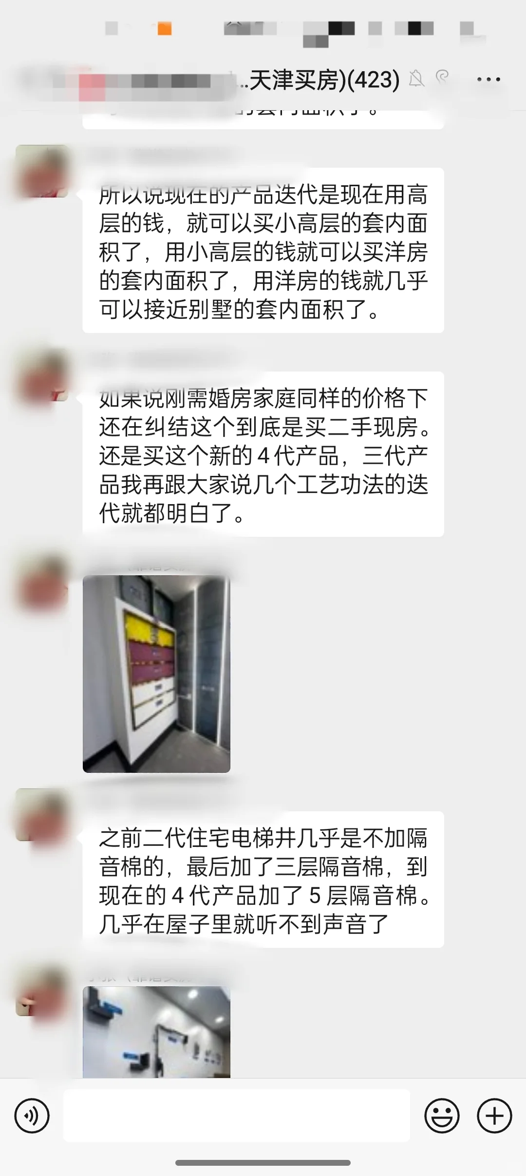 这👗，是照进天津买🏠人心里的明灯啊！