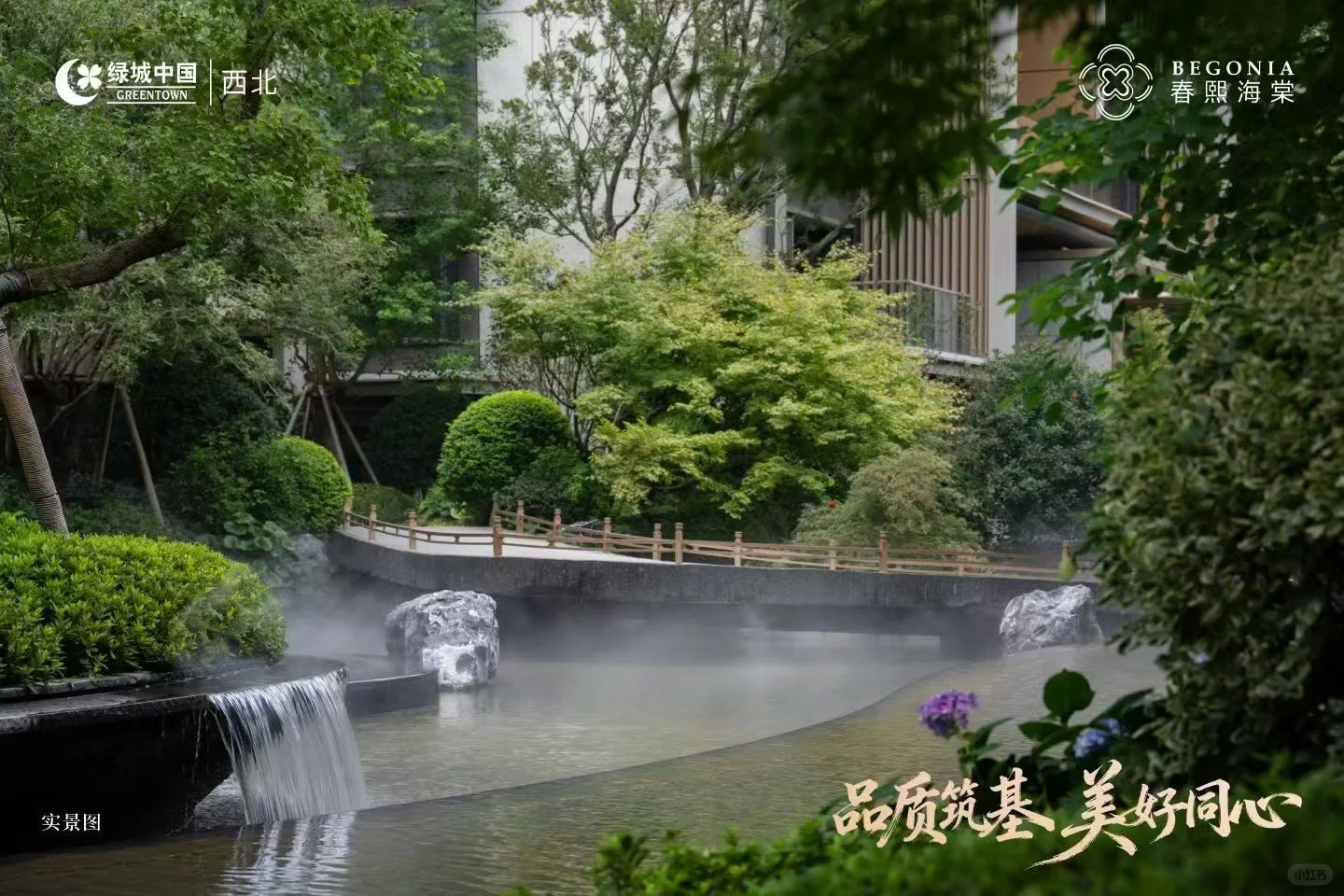 兑现力，才是顶流房企的终极修养