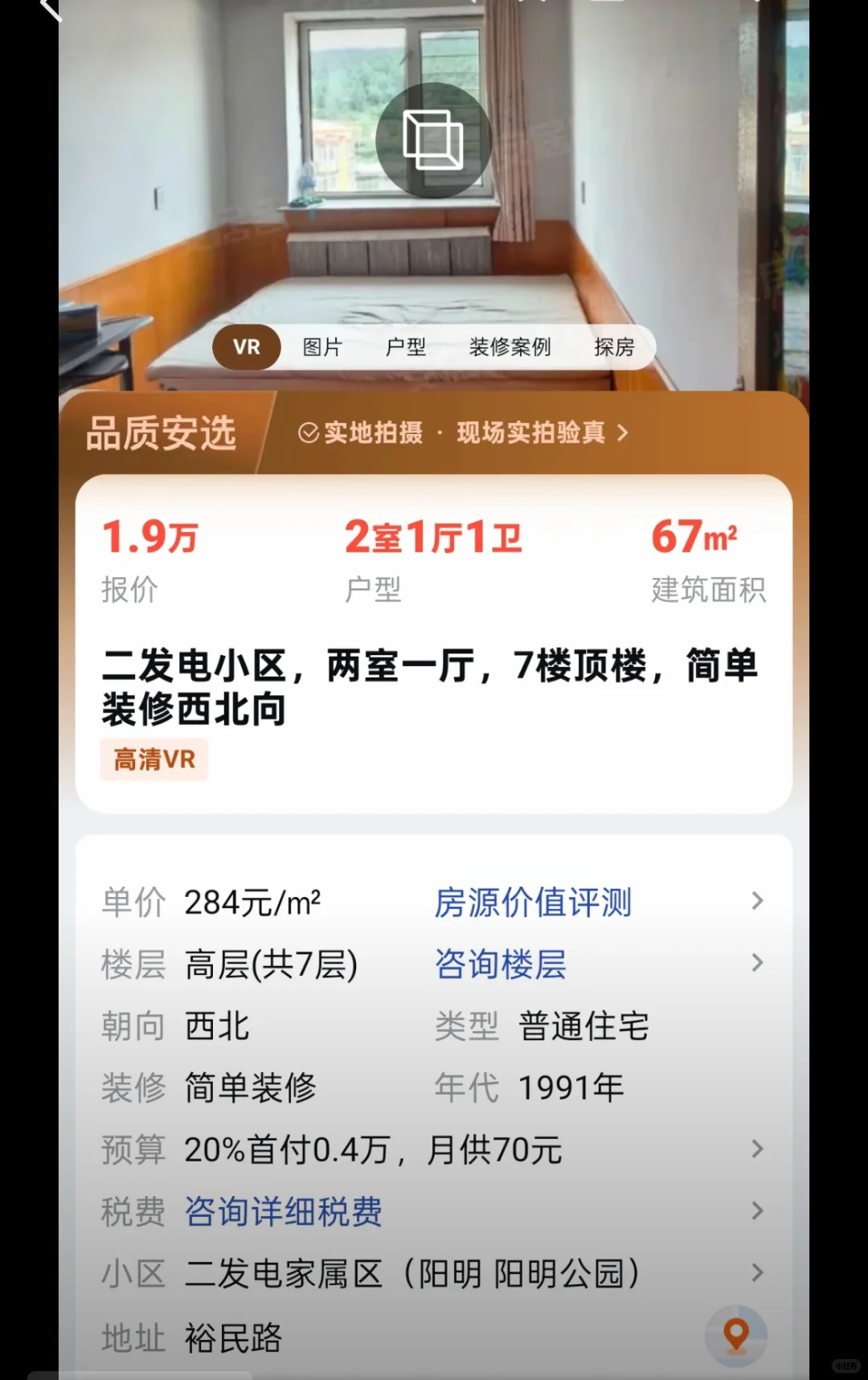 这才是能熬百姓有幸福感的房价。