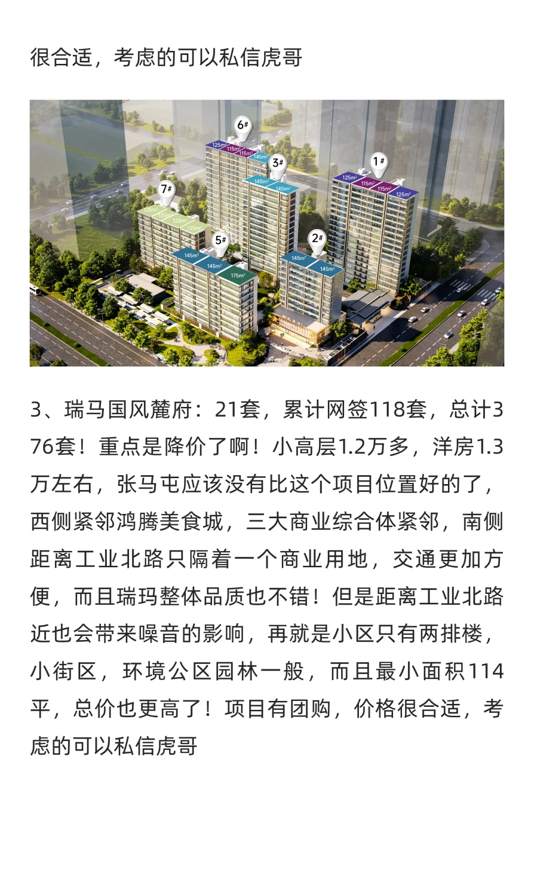 9月份刚需网签排行，降价继续，大华，麓府