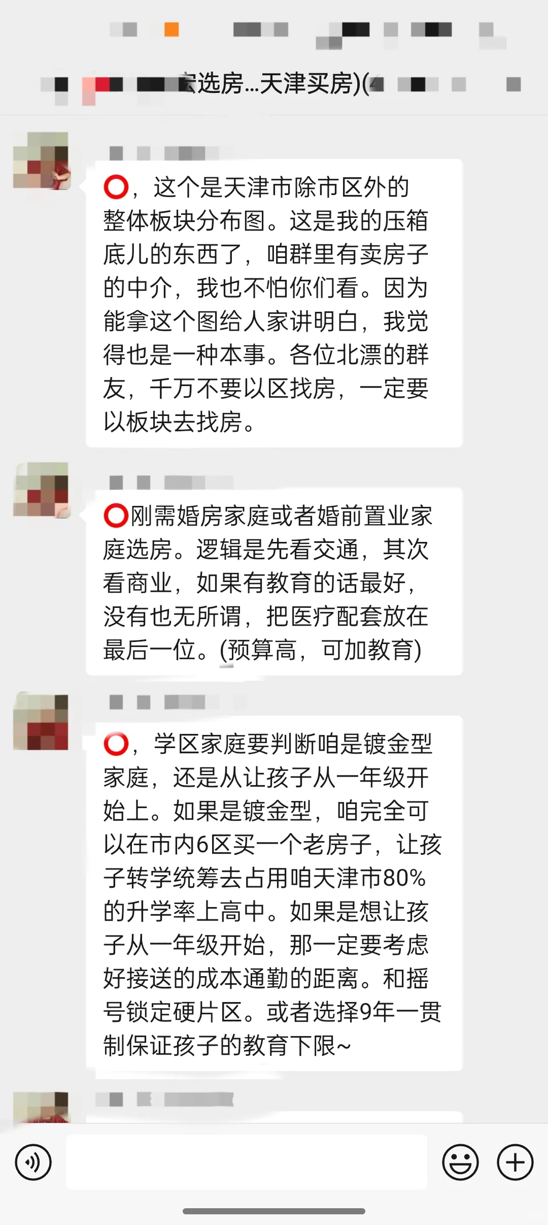 这👗，是照进天津买🏠人心里的明灯啊！