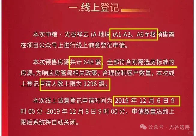 房东宁愿不卖也不降价！