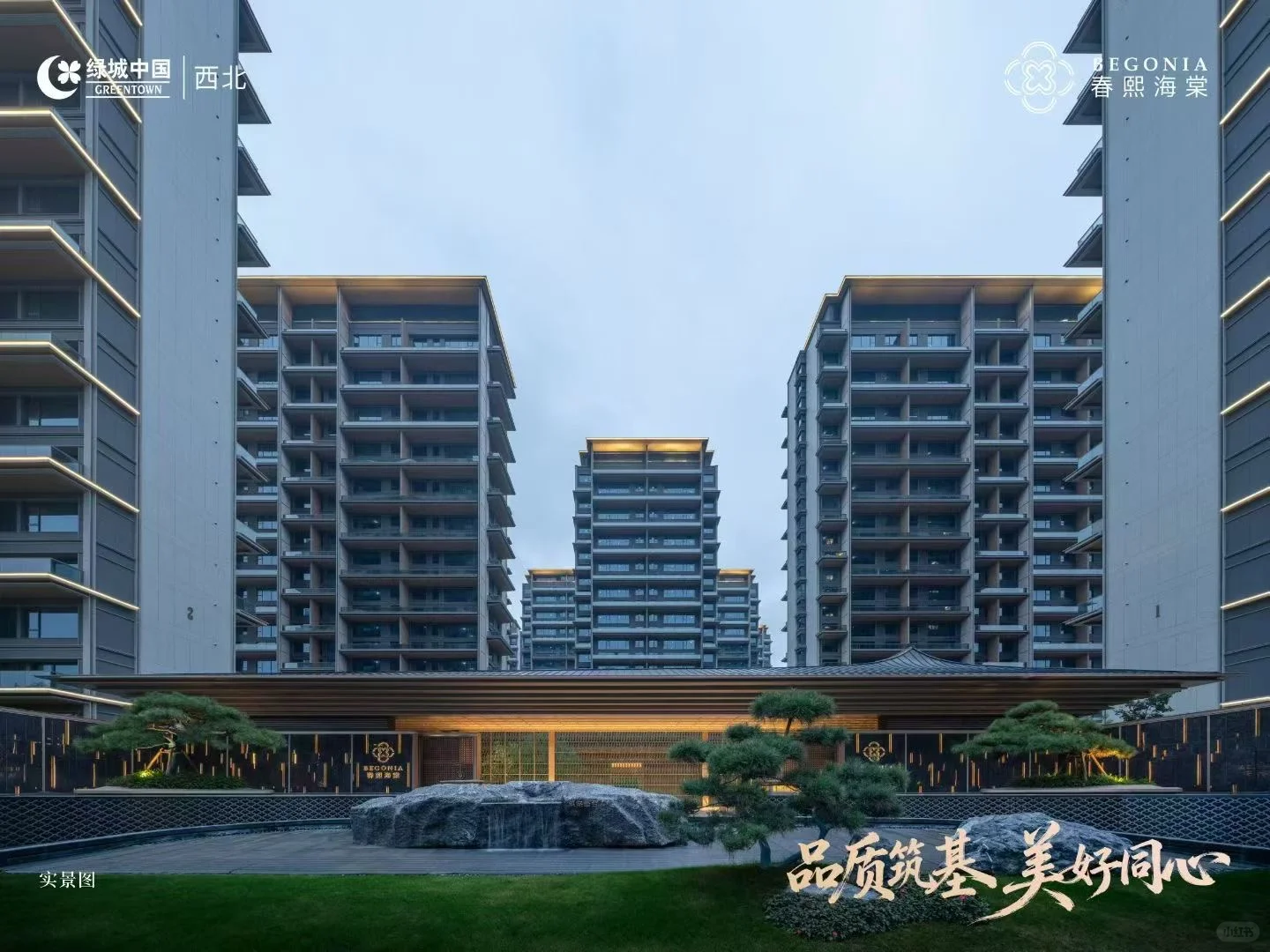 兑现力，才是顶流房企的终极修养