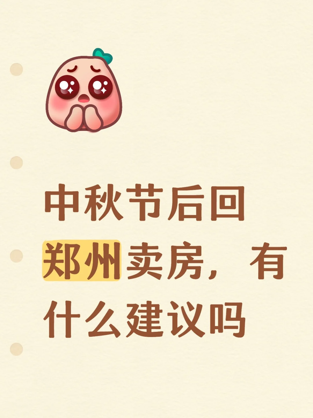 想想就麻爪