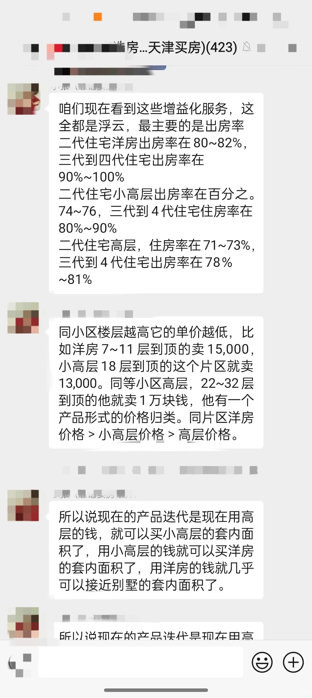 这👗，是照进天津买🏠人心里的明灯啊！